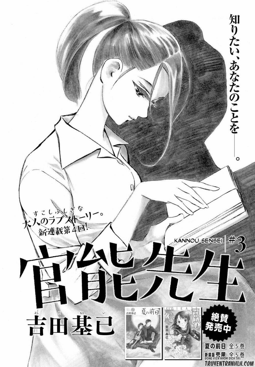 kannou sensei chapter 3 5