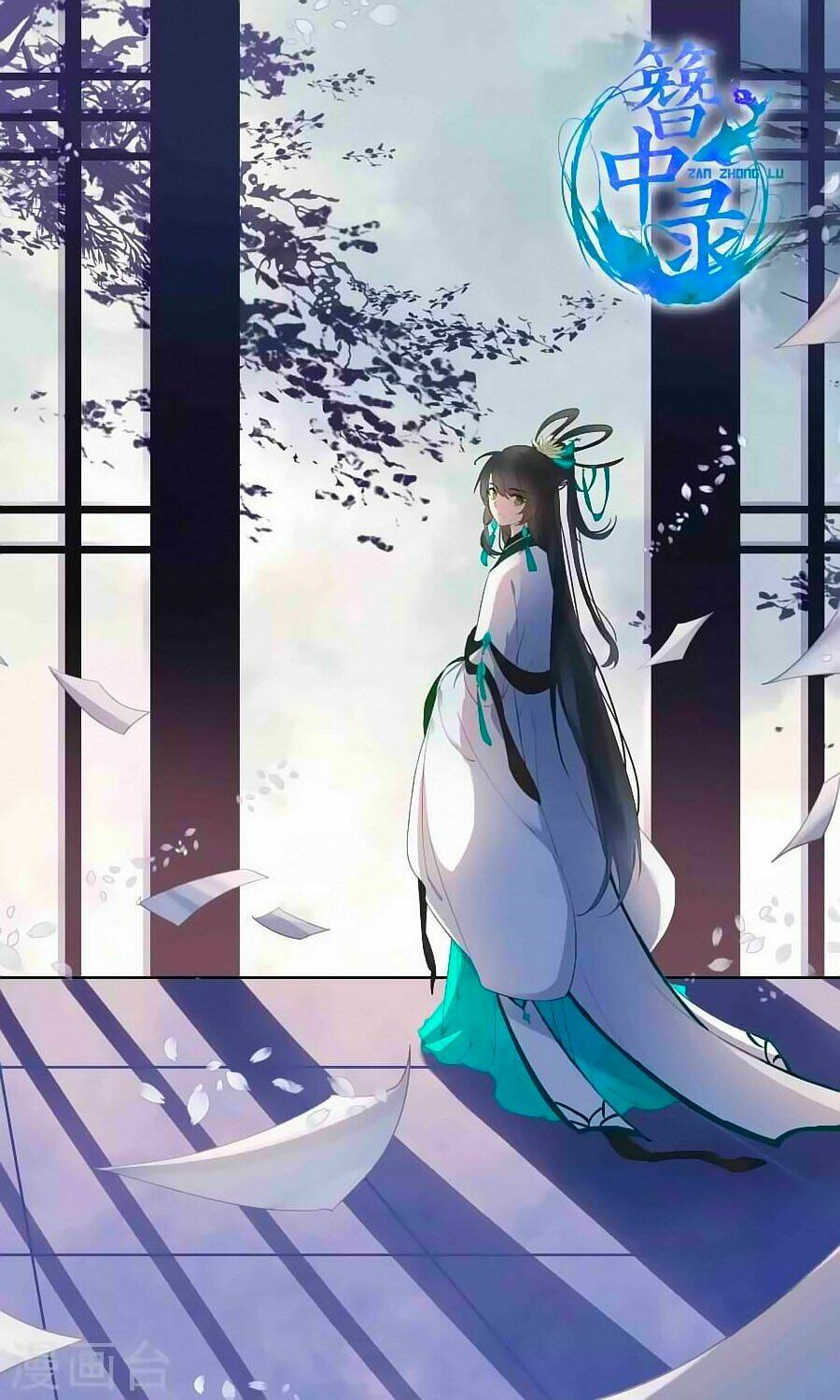 trâm trung lục chapter 52.1 1