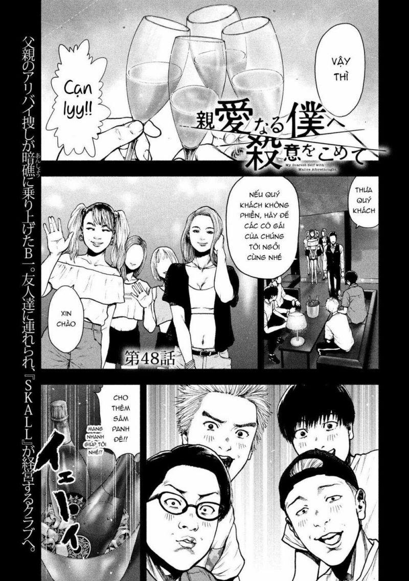 shin'ai naru boku e satsui wo komete chapter 48 1