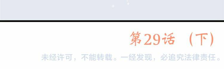 con tim rung động 3 chapter 29.5 75