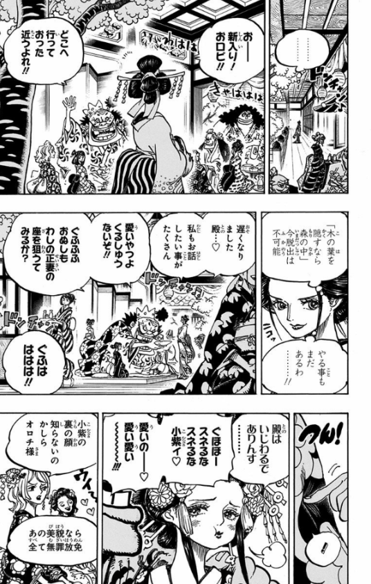 One Piece 93 (Japanese Edition)