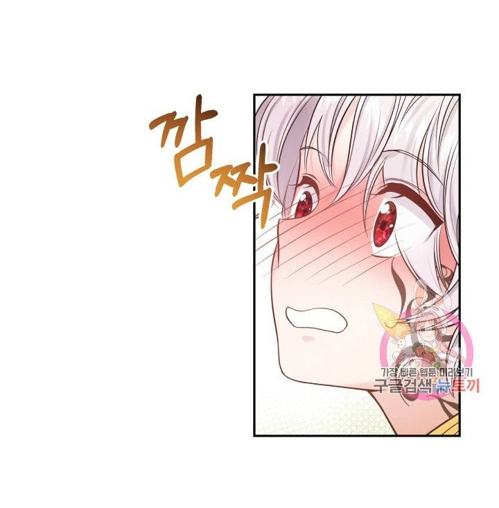 trở thành vợ thái tử quái vật chapter 2.1 37