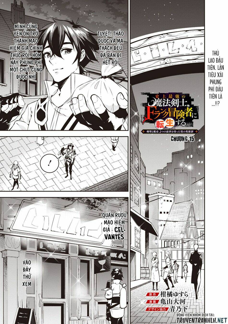 shijou saikyou no mahou kenshi, f rank boukensha ni tensei suru ~ kensei to matei, 2 tsu no zense om chapter 15 3