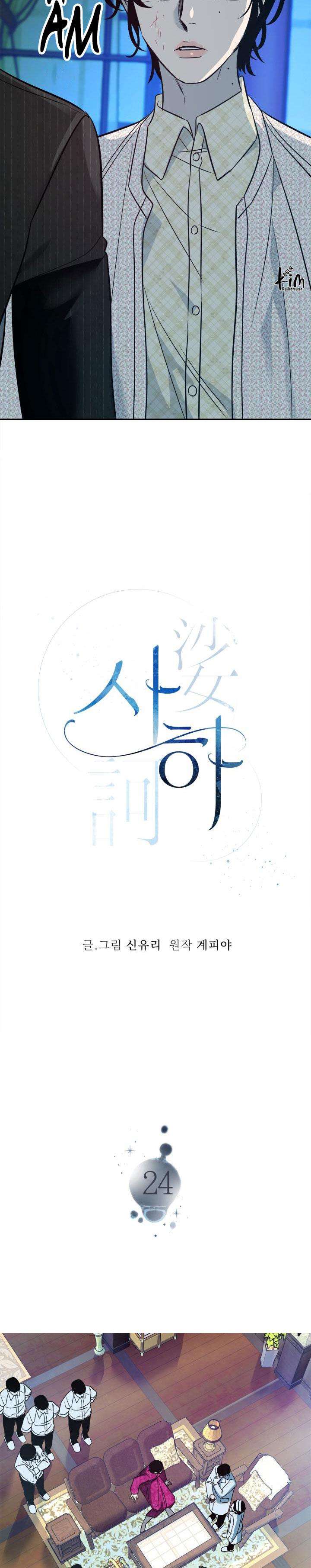 sa ha (anh dâu x em chồng) chapter 24 4