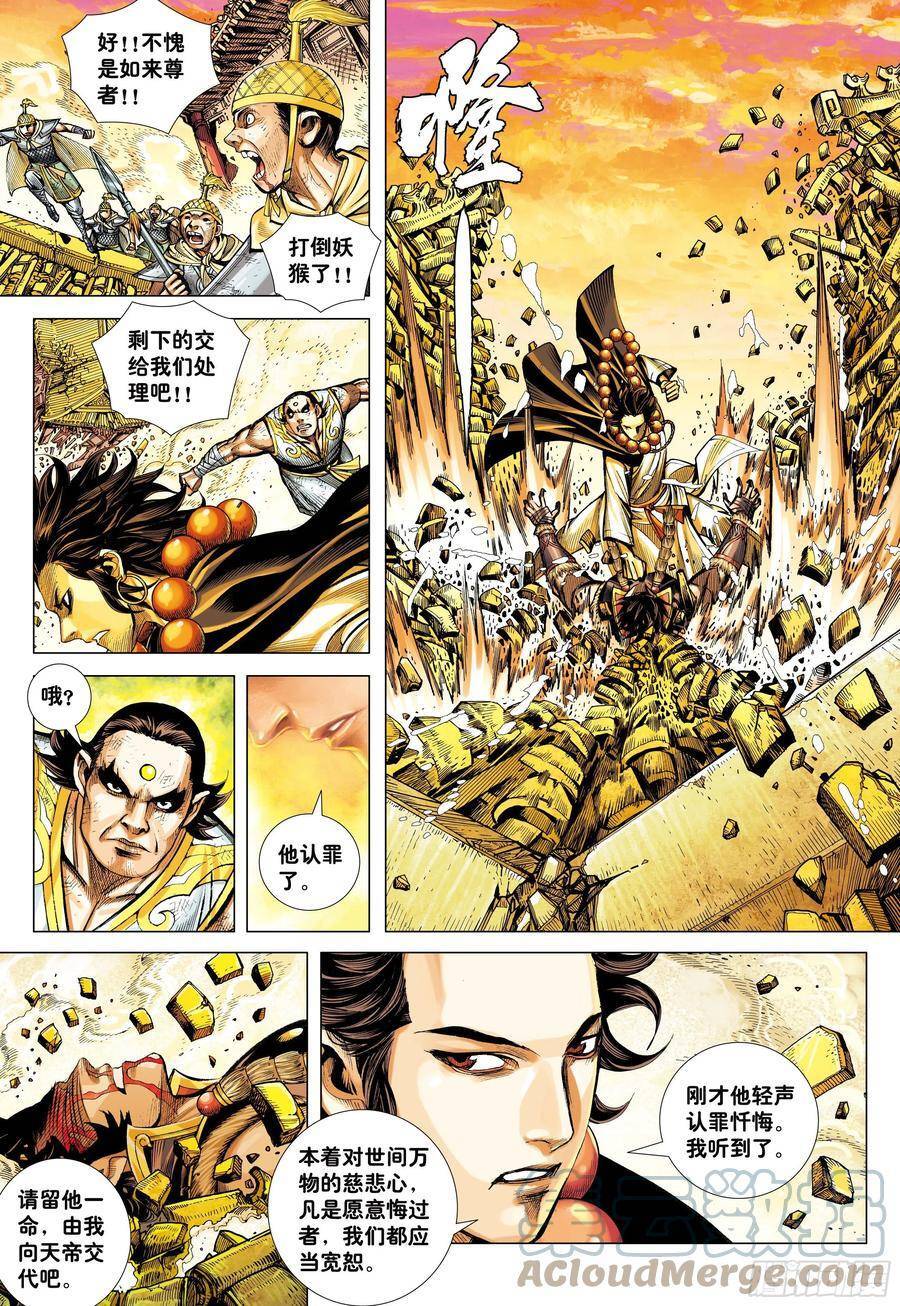 đại viên hồn - tây du tiền truyện chapter 20 13