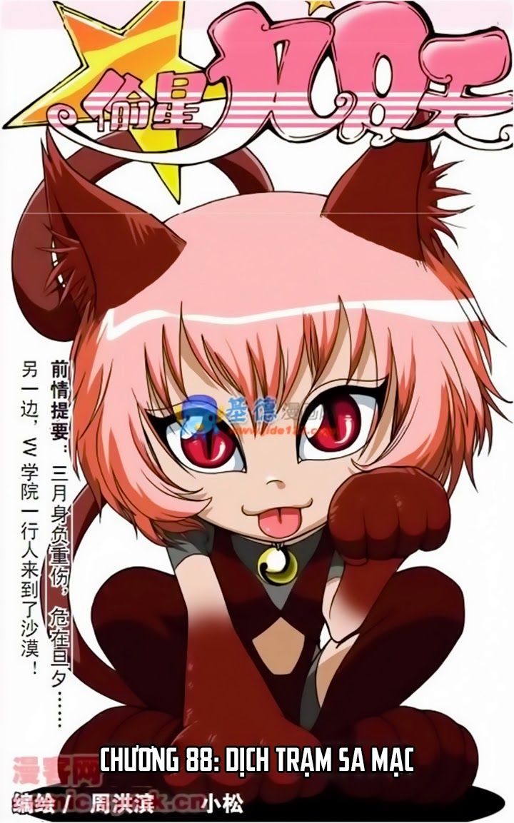 thâu tinh cửu nguyệt thiên chapter 88 1