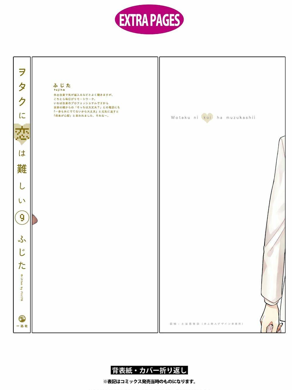 thật khó để yêu 1 otaku chapter 69.5 21