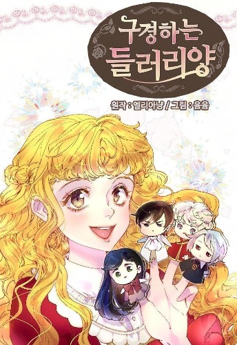 đừng xem thường nữ phụ chapter 115 2