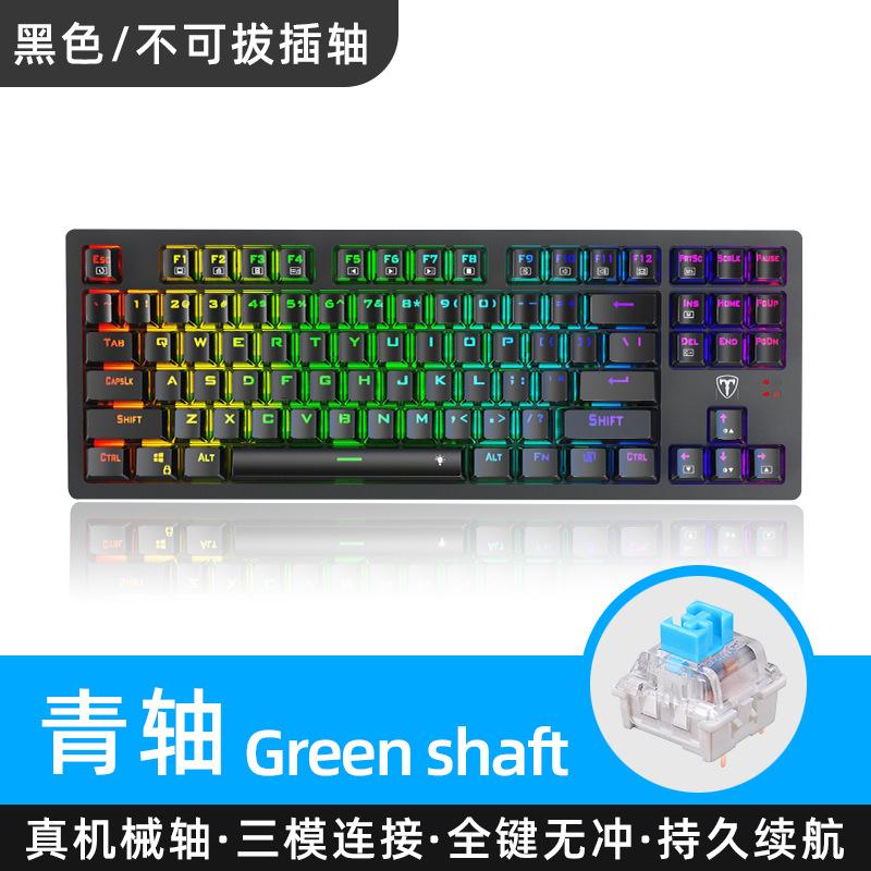 Giao hàng nhanh 87 bàn phím cơ không dây Bluetooth ba chế độ kép tùy chỉnh thân công tắc có thể tráo đổi nóng không hỗ trợ thể thao điện tử không hỗ trợ màu xanh lá cây