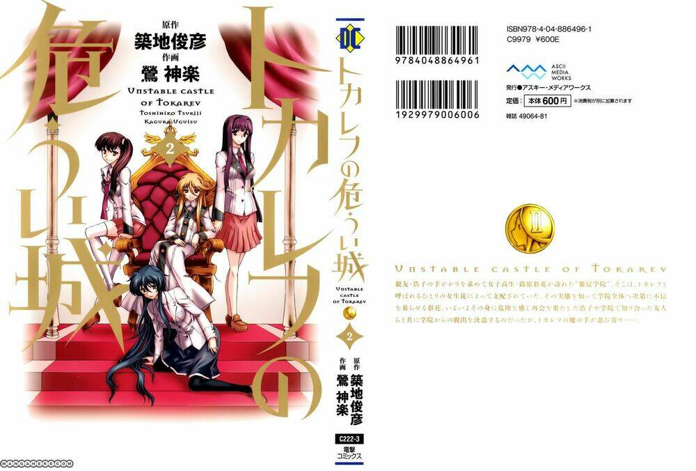 tokarev no ayaui shiro chapter 5 1