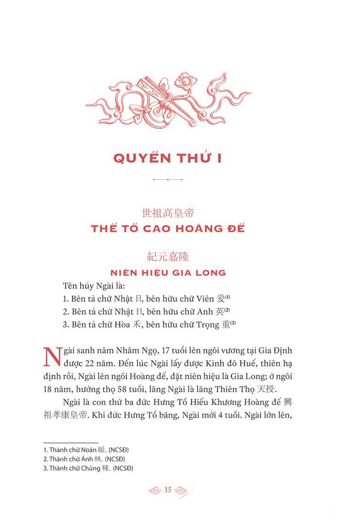 Quốc Triều Chánh Biên