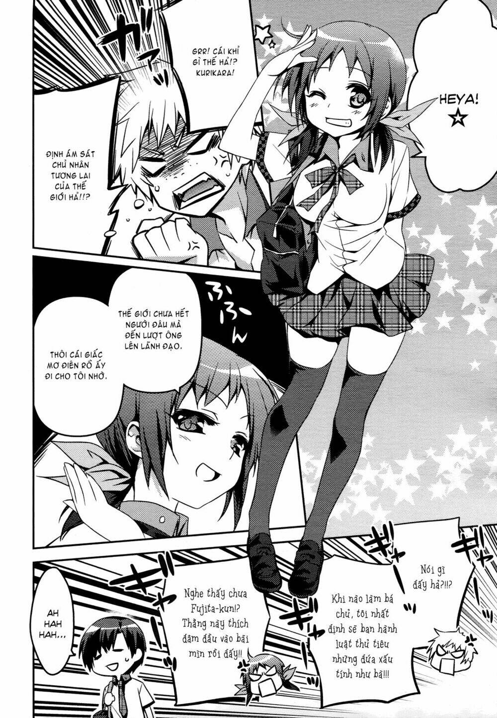 shishunki na adamu chapter 1 10