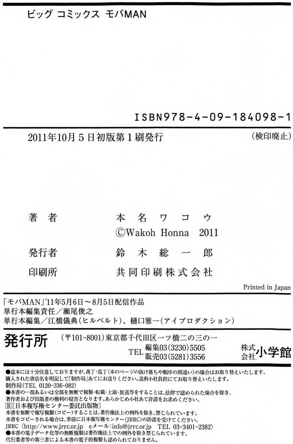 nozoki ana chapter 81 27