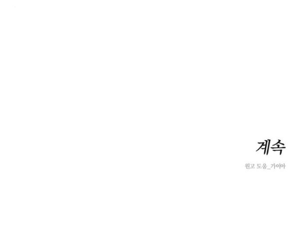 [18+] Nước Mắt Trên Đóa Hoa Tàn chapter 7.2 36