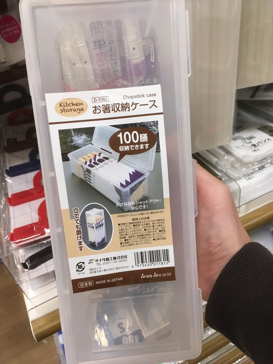Combo hộp đựng đũa thìa cất gọn có nắp khóa an toàn Sanada 1.6L nội địa Nhật Bản (Made in Japan)