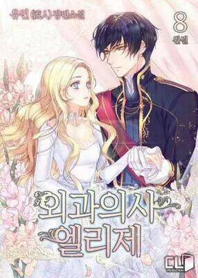 nữ hoàng ngoại khoa chapter 39.2 65