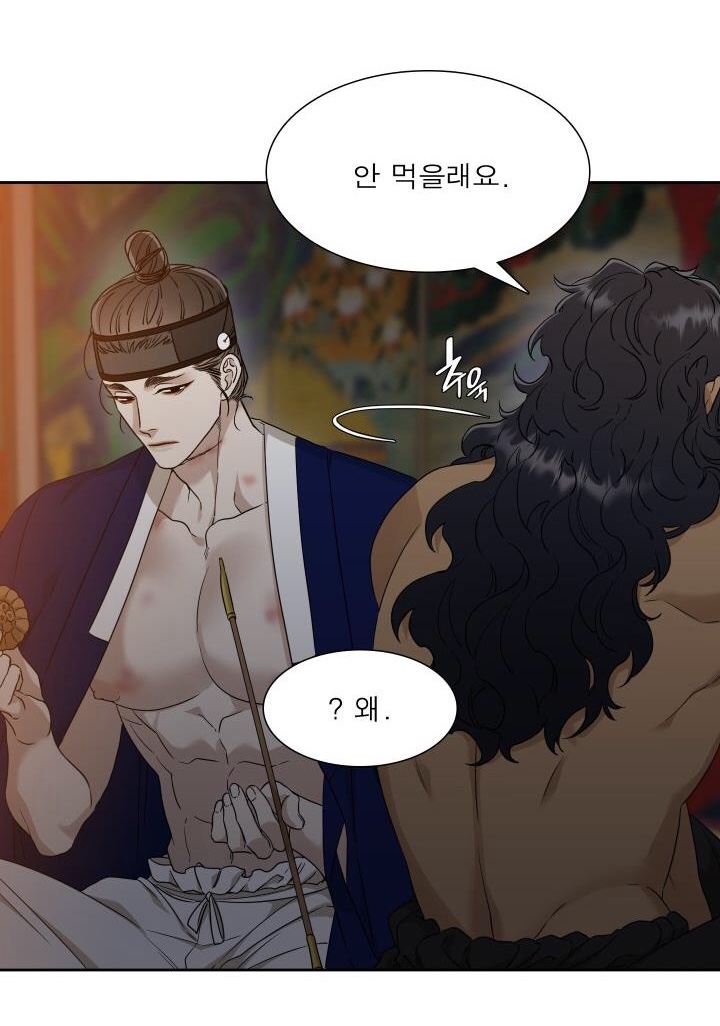 mắt phủ toàn sương chapter 26.2 13