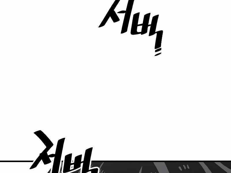 thiên ma phi thăng truyện chapter 23.5 117