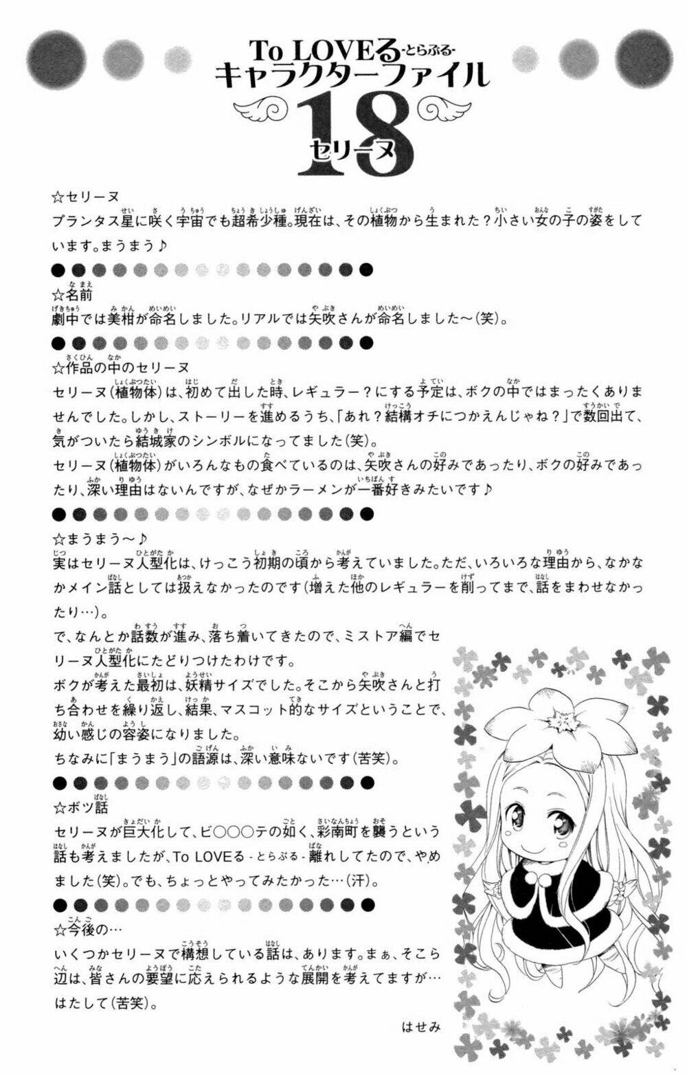 bọn tớ thích cậu! rito chapter 129 20