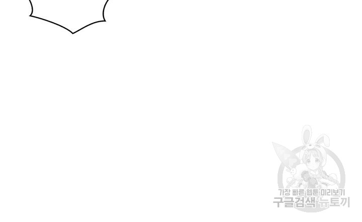 [18+] trăng nơi đỉnh núi chapter 44 53