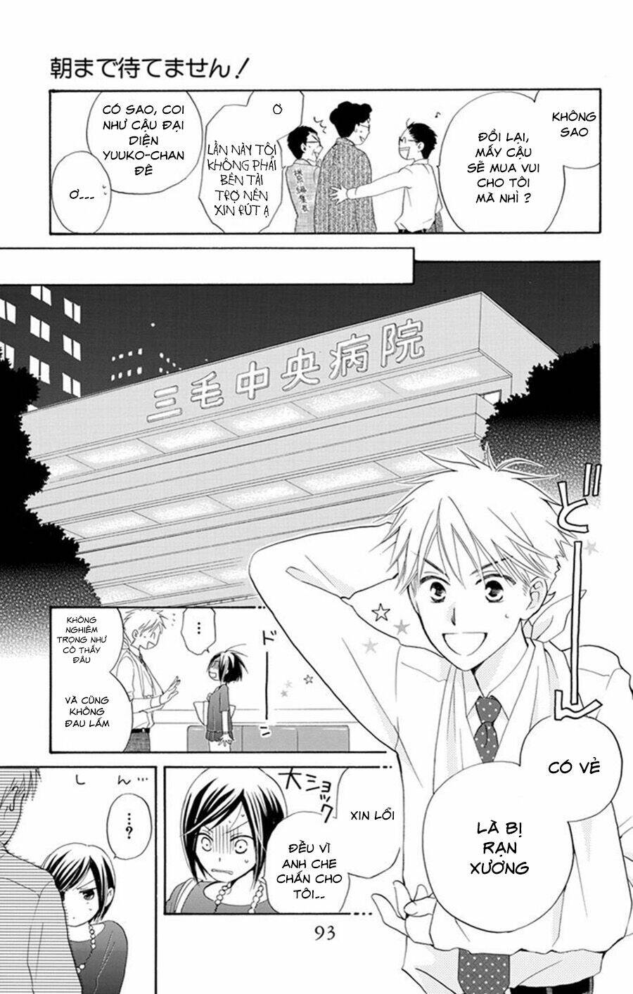 không thể chờ đến sáng mai được! chapter 2 41