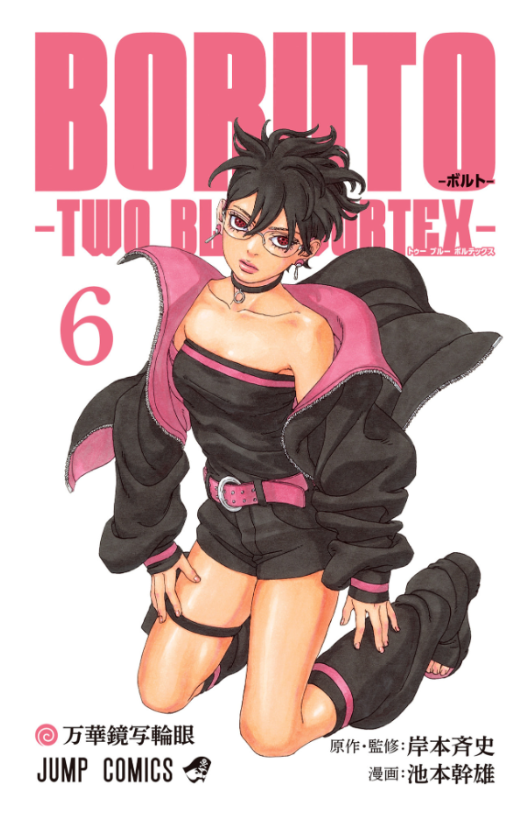 Sách ngoại văn: Boruto - Two Blue Vortex- 6