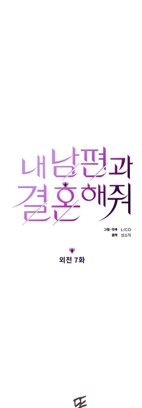 cô đi mà lấy chồng tôi chapter 66 8