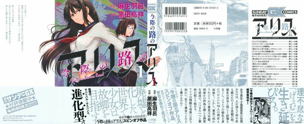 imawa no michi no alice: alice on border road chapter 1 2