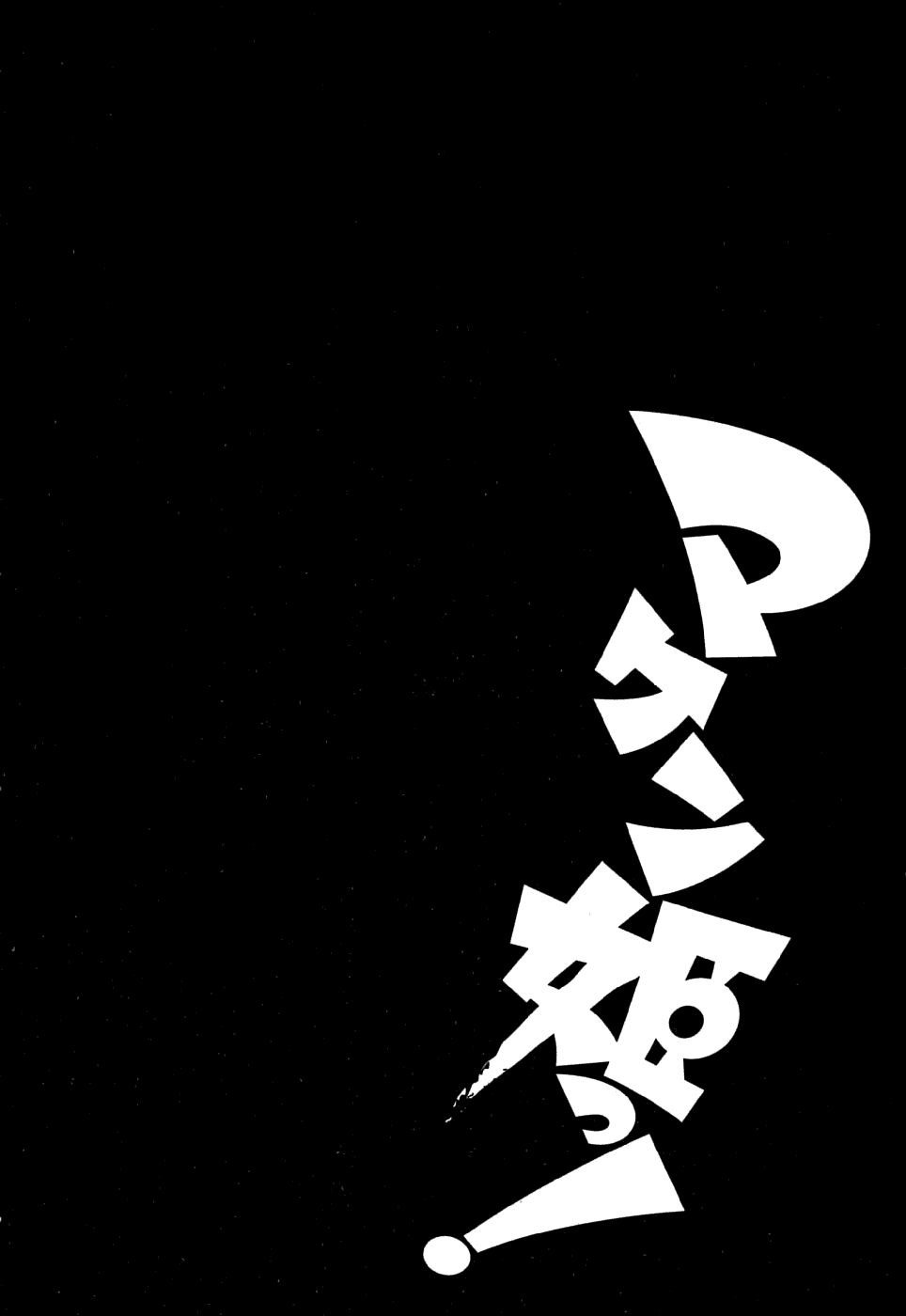 maken-ki! chapter 7 34