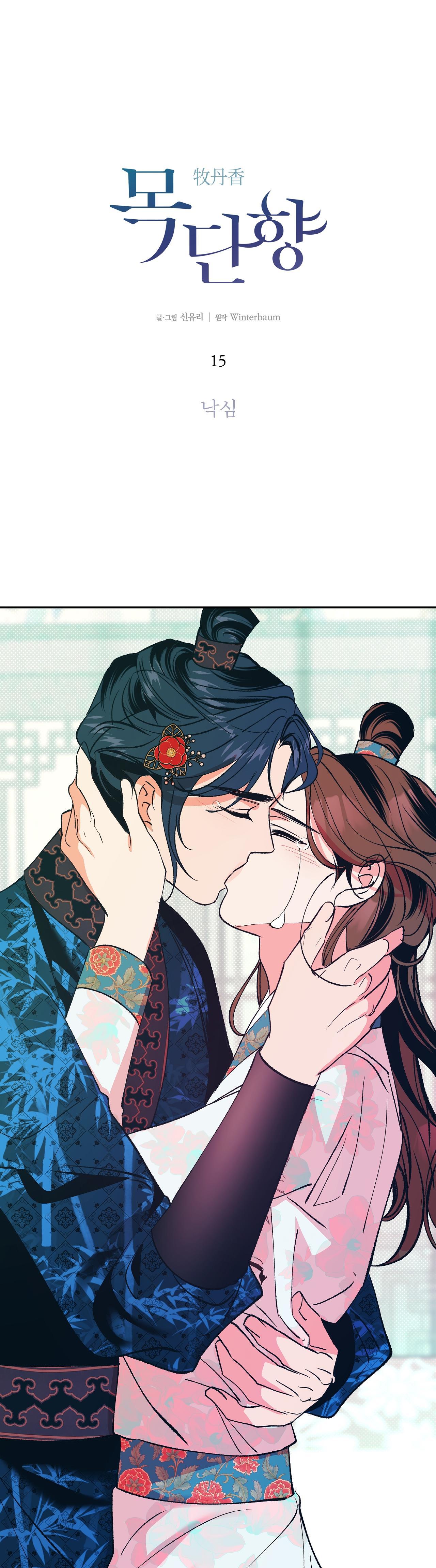 hương mộc chapter 15 1