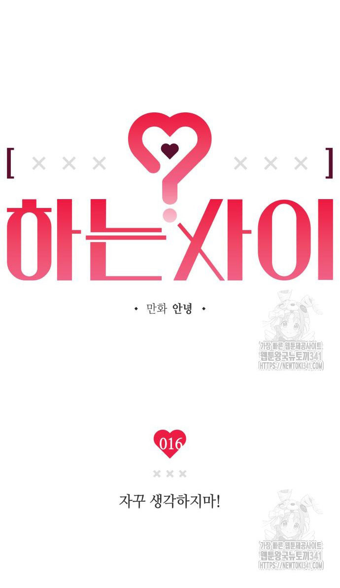 Mối Quan Hệ Đặc Biệt chapter 16.1 20