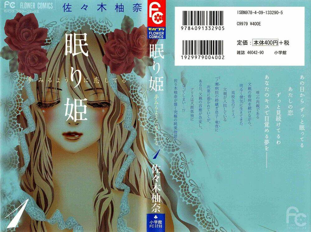 nemuri hime - yume miru youni koishiteru chapter 1 4