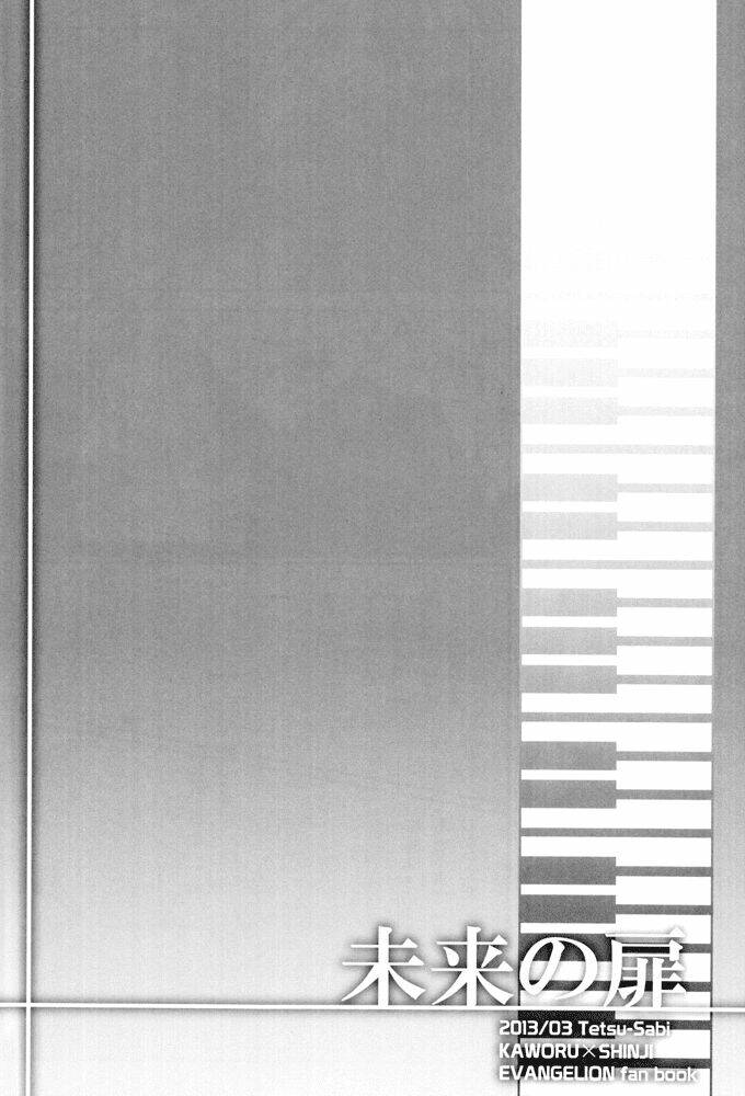 evangelion - mirai no tobira chapter 2 25