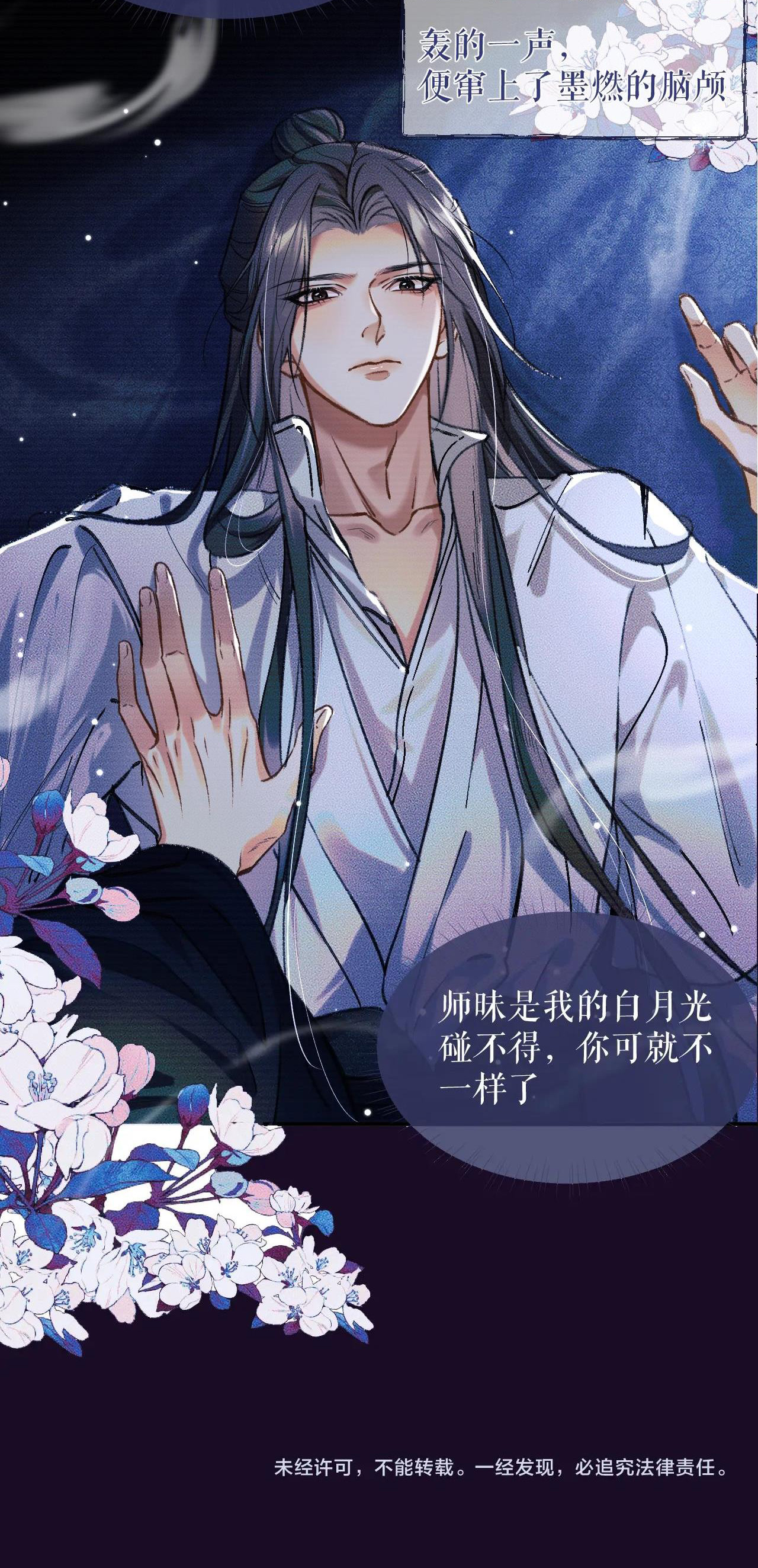 husky và sư tôn mèo trắng chapter 20 40