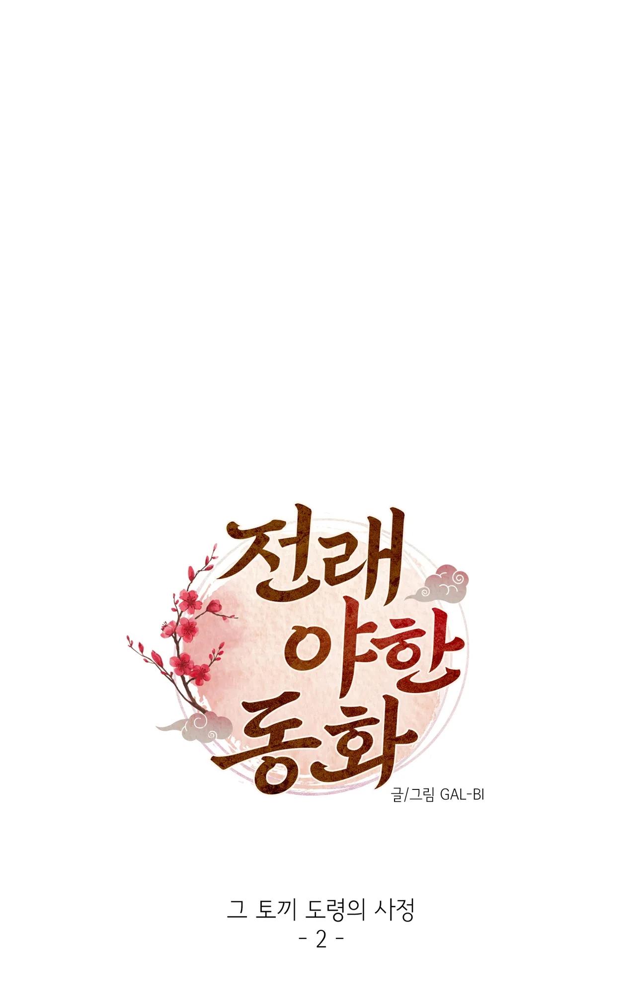 manhwa chịch vồn chịch vã chapter 7 17