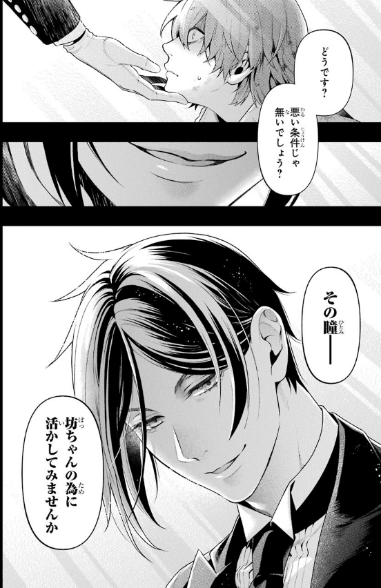 黒執事 30 - KURO SHITSUJI 30 (Black Butler)