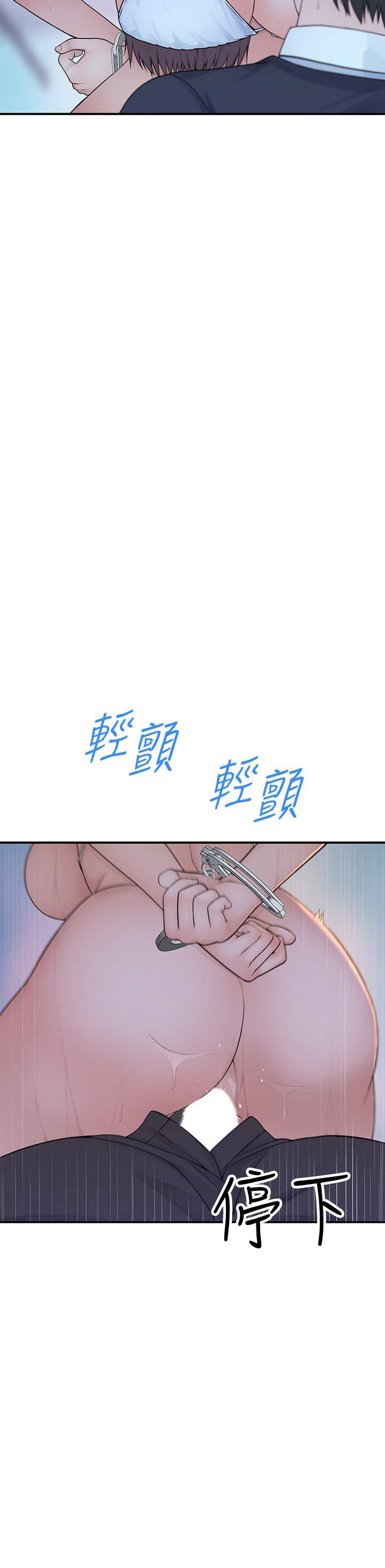 giữa hai ta chapter 48 19