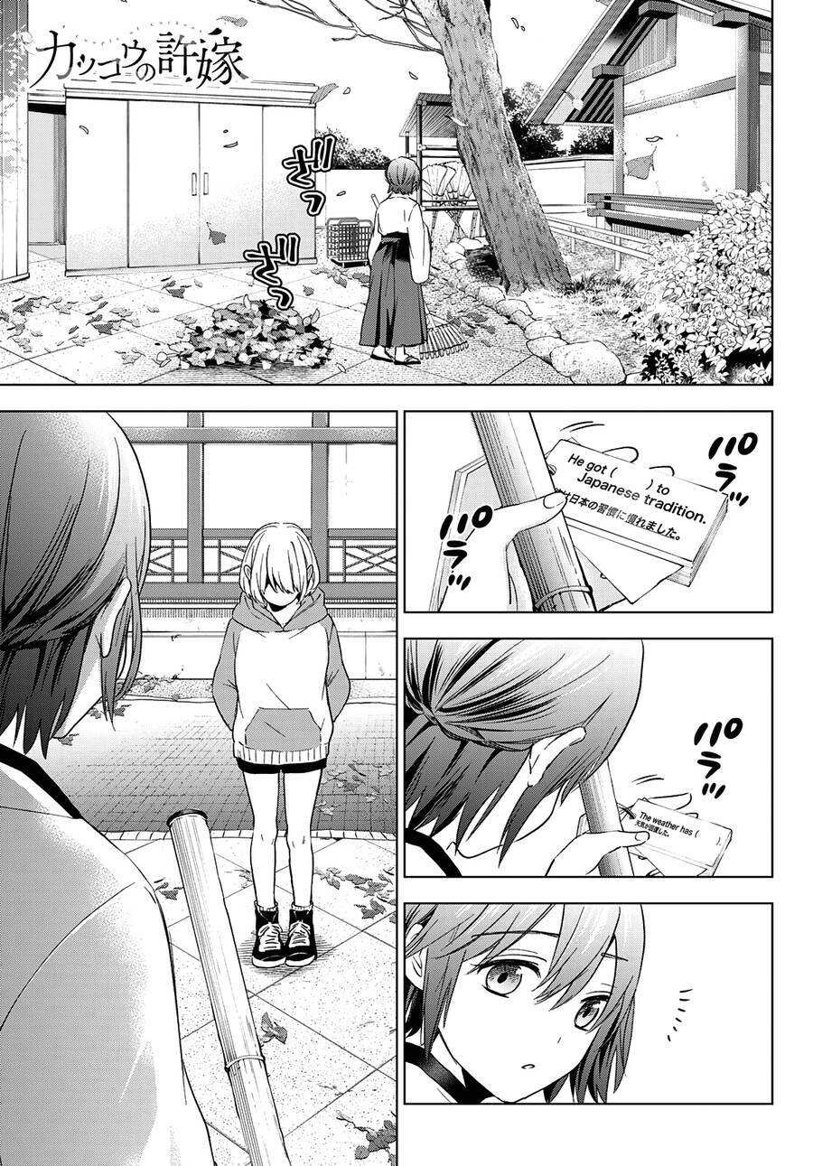 kakkou no iinazuke chapter 119 1