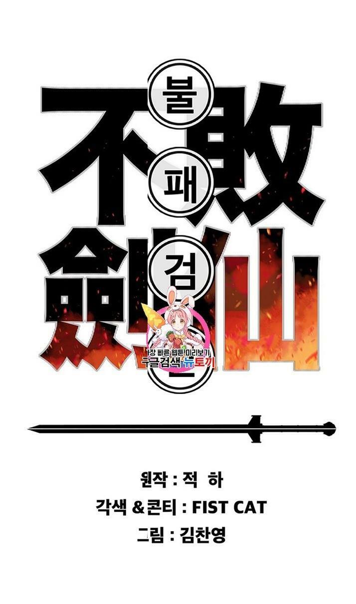 kiếm sĩ bất bại chapter 7 2