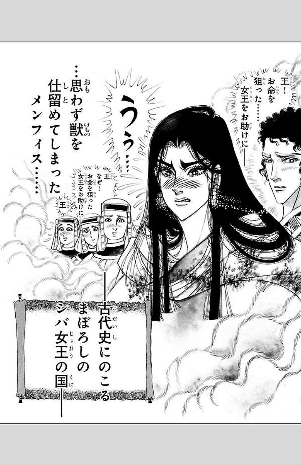 Sách ngoại văn: 王家の紋章 - Ouke No Monshou - Crest Of The Royal Family 60