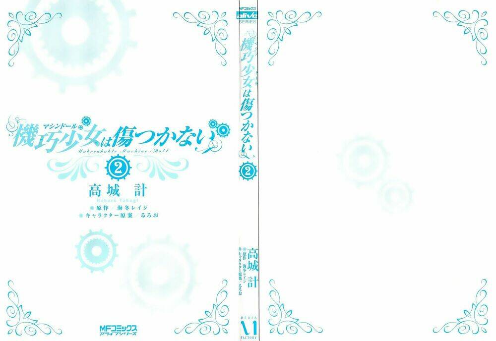 kikou shoujo wa kizutsukanai chapter 6 4