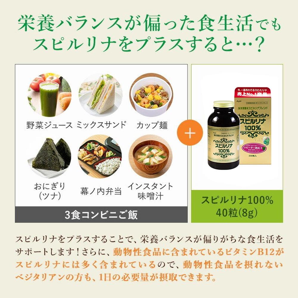 Tảo xoắn Spirulina Japan Algae Nhật Bản 2200 viên