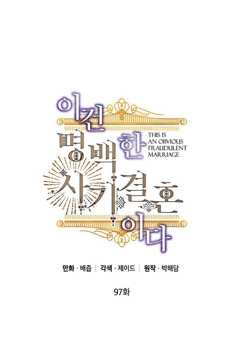 cuộc hôn nhân giả dối chapter 97.1 24