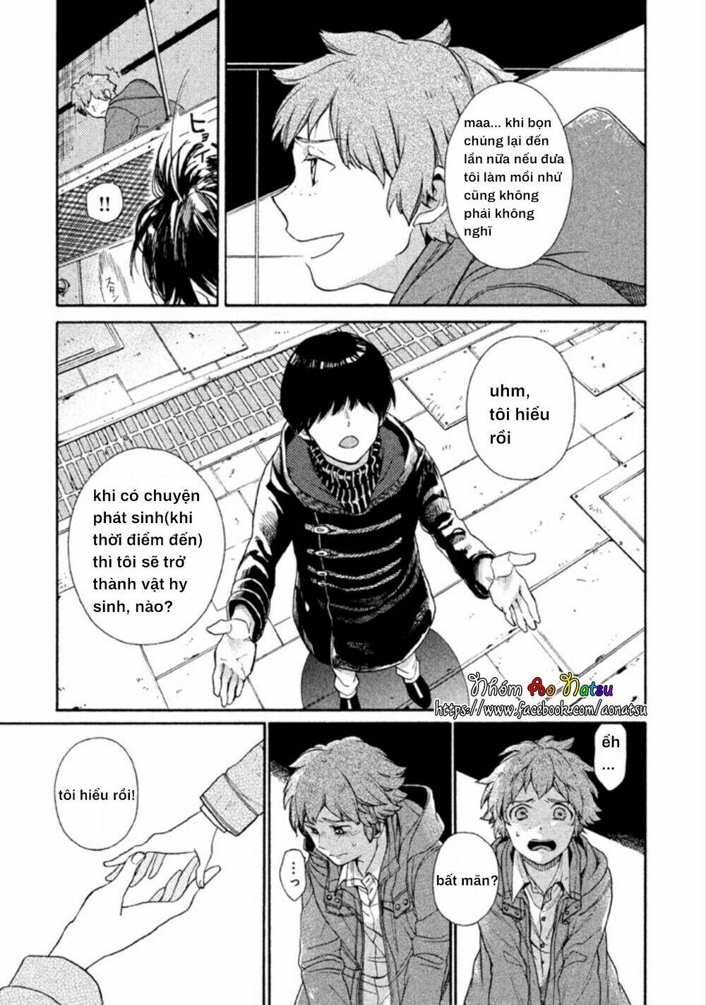 oruga no shinzou chapter 1 16