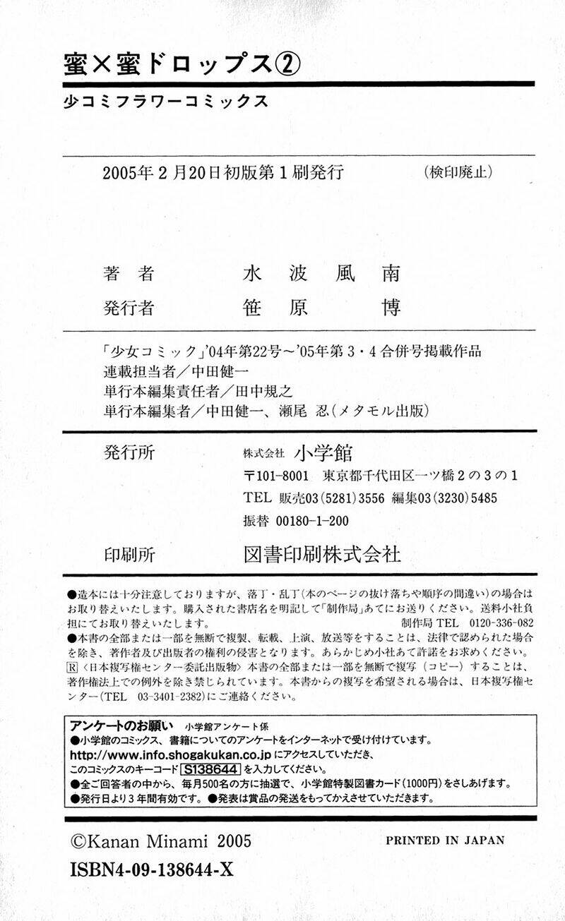 honey x honey drop chapter 11 32