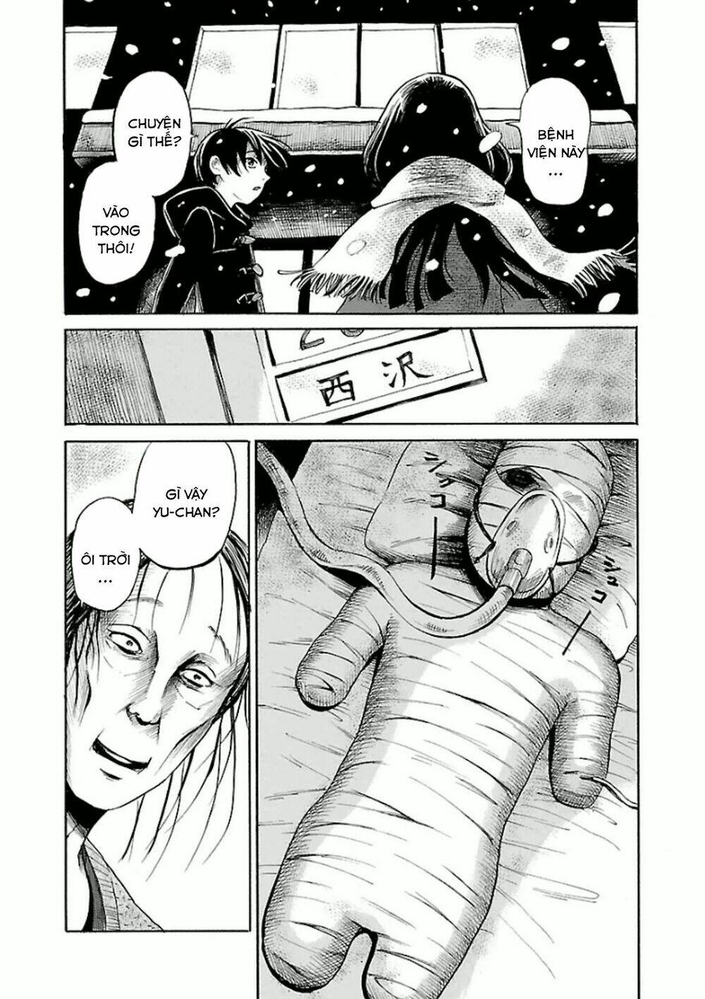 shibito no koe o kiku ga yoi chapter 13 16