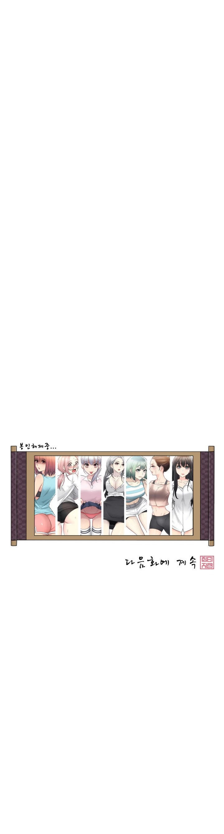 mở khóa tim em chapter 74 25