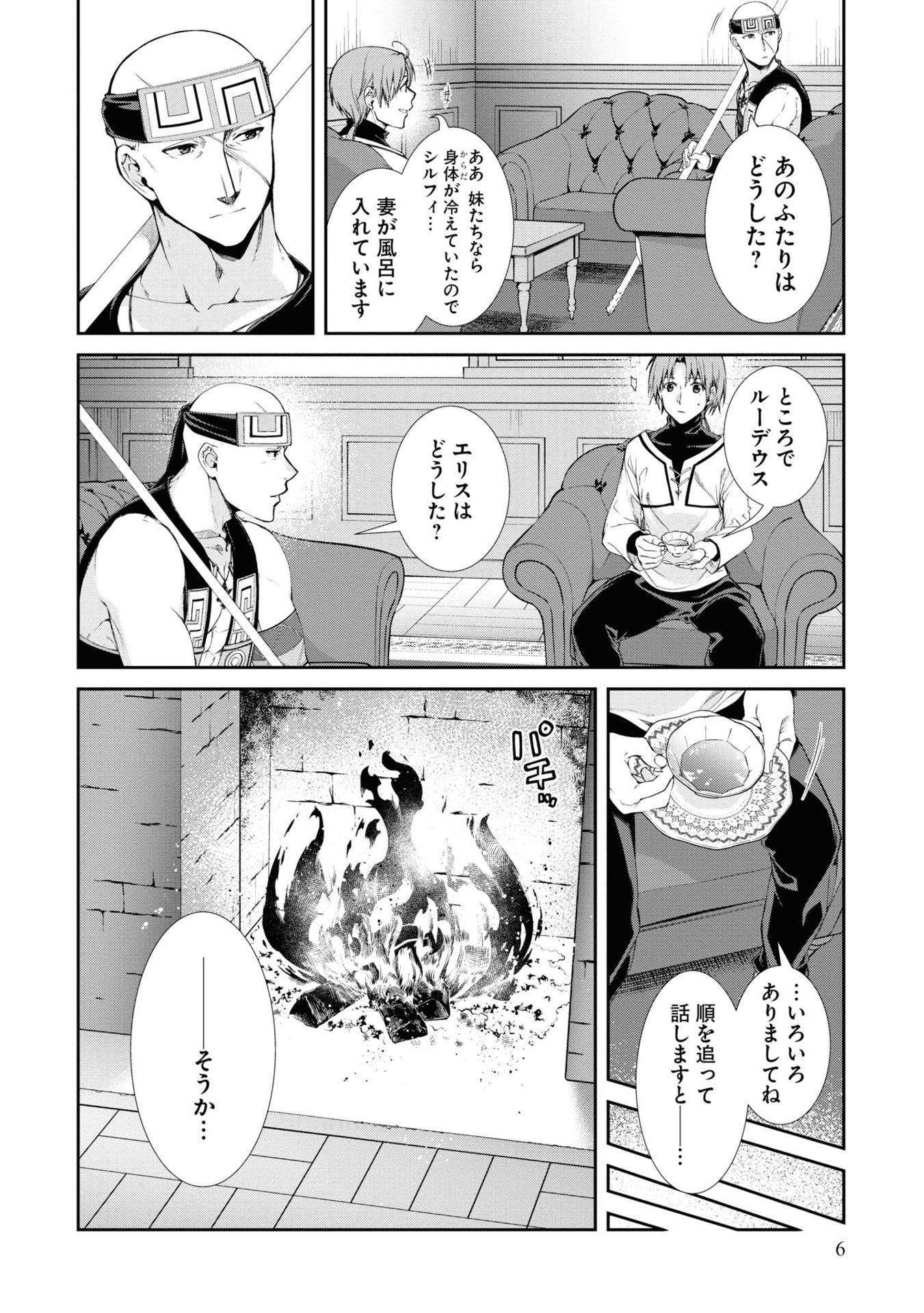 Sách ngoại văn: Mushoku Tensei: Isekai Ittara Honki Dasu 19 - Mushoku Tensei: Jobless Reincarnation (Japanese Edition)