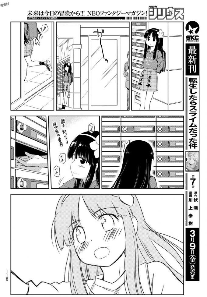 mẹ tôi là học sinh tiểu học chapter 3 8