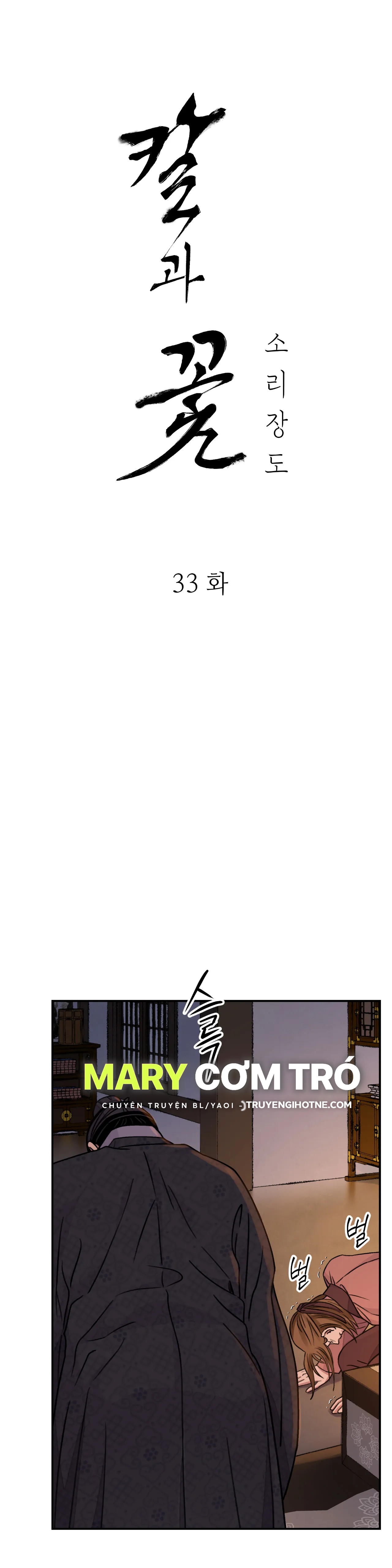 [18+] trượng kiếm tựa hoa chapter 33.1 9